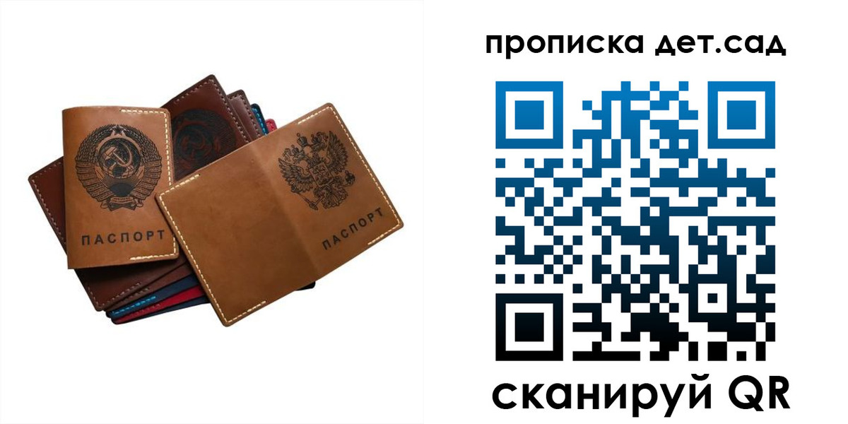 прописка штамп в Артёме