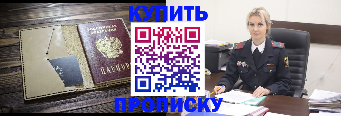 прописка иностранных граждан в Артёме