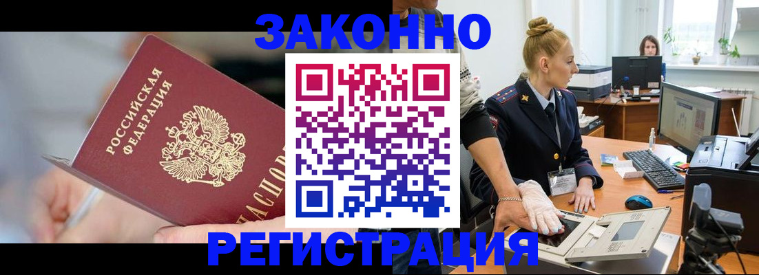 временная регистрация поиск в Артёме