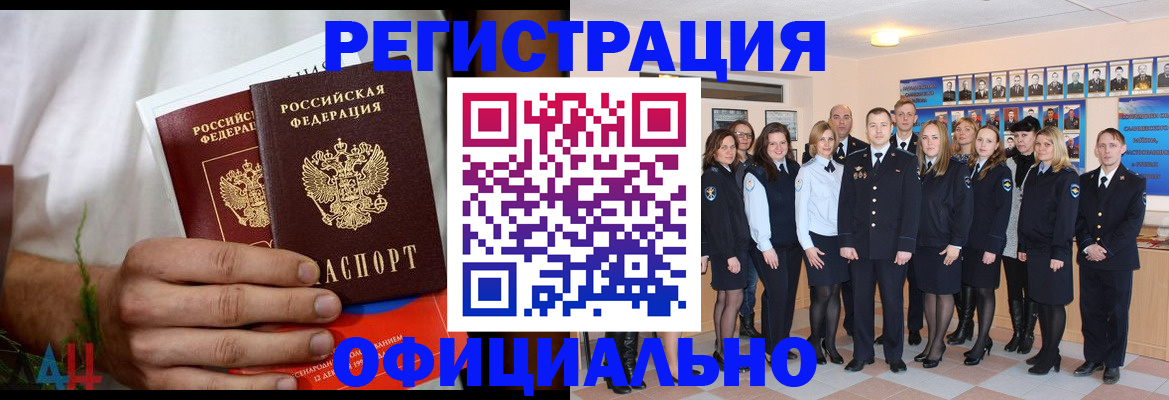 временная регистрация законно в Артёме