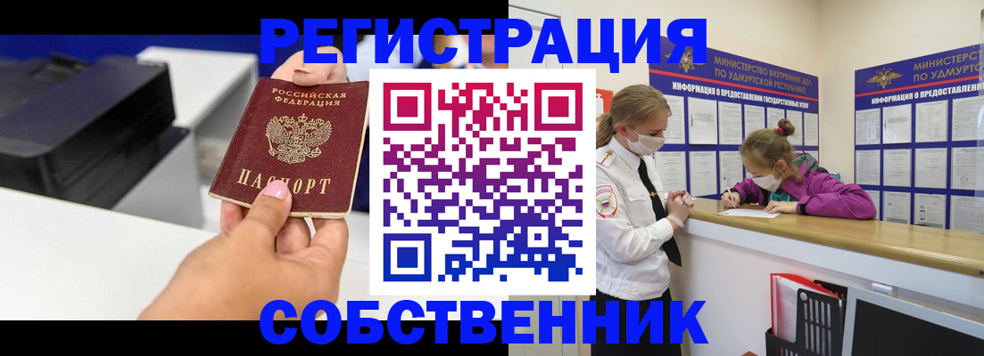 временная регистрация в квартире в Артёме