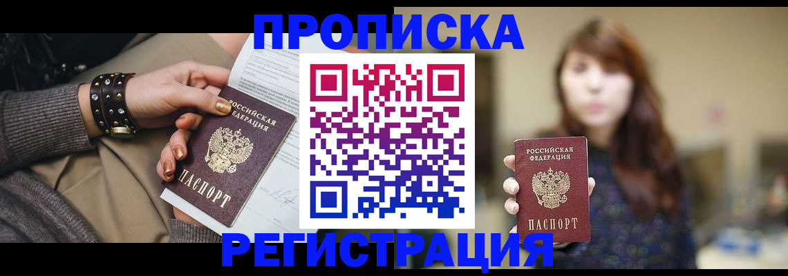 временная регистрация госуслуги в Артёме