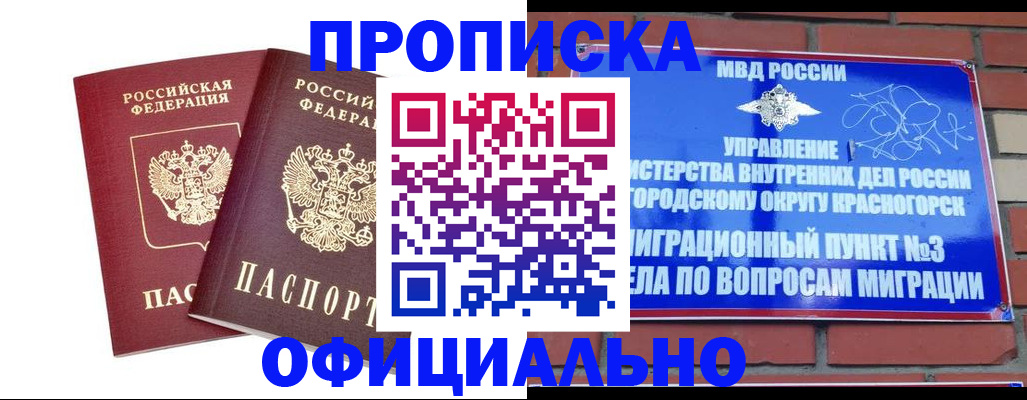 временная регистрация адрес в Артёме